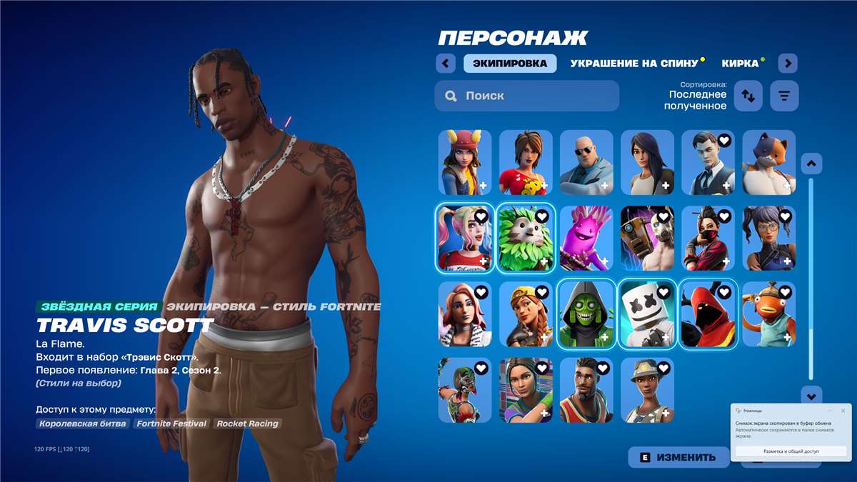 продажа аккаунта к игре Fortnite